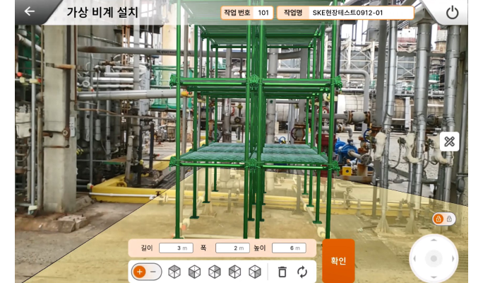APP으로 현장 확인하는 이미지
