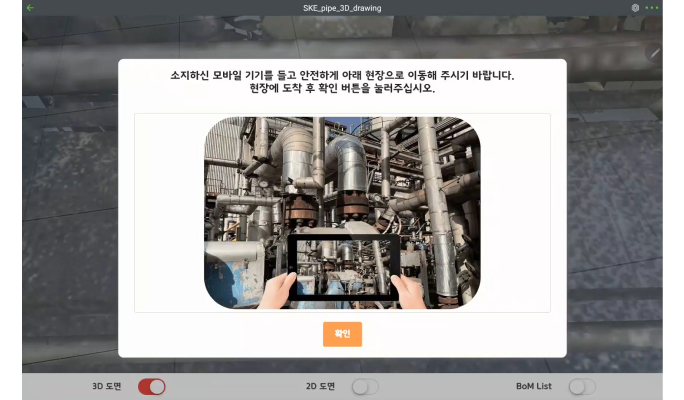 SK에너지 구축 사례를 보여주는 이미지